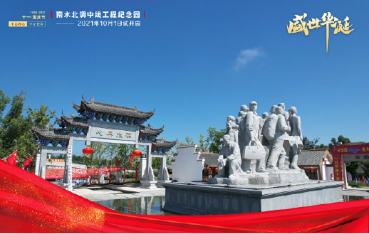 國慶節(jié) | 獻(xiàn)禮國慶72周年，由太陽成集團(tuán)tyc環(huán)境承建的南水...