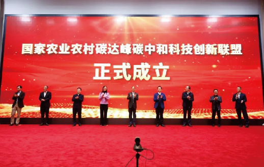 聚焦雙碳 | 新希望與產學研共同創(chuàng)建國家農業(yè)農村碳...